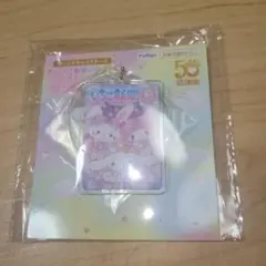 サンリオキャラクターズ いちご新聞50周年 アクリルチャームセット
