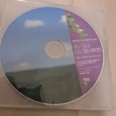 青い空と白い雲の瞑想 清水義久
