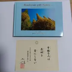 創価学会 池田大作 押印