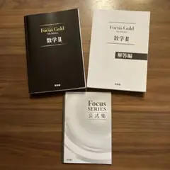 Focus Gold 5th Edition 数学Ⅱ
