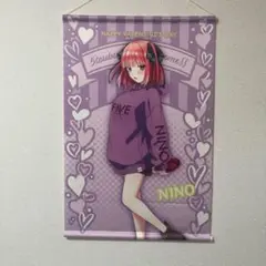 5等分の花嫁 二乃 バレンタインデー タペストリー
