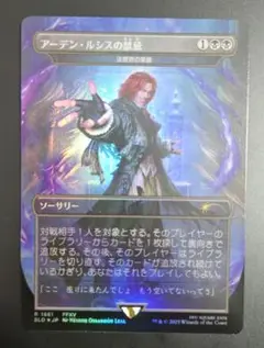 MTG 法務官の掌握（アーデン・ルシスの禁忌）FOIL 日