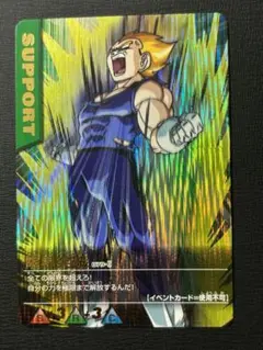 ドラゴンボールデータカードダス 限界突破②