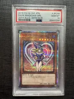 【美品】psa10 ブラックマジシャンガール　20th レジェコレ PSA10】 遊戯王 ブラックマジシャンガール 20thシク レジェコレ