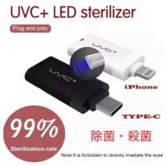 《新品/人気‼️》★UVC★殺菌★除菌★スマホ用ライト★紫外線★ウイルス対策