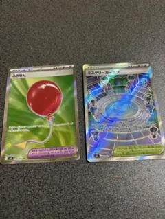 ポケモンカードSR2枚セット