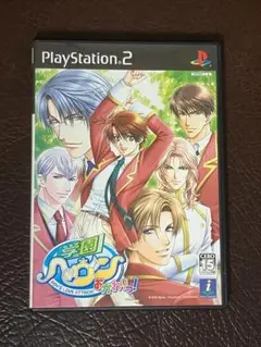 ★ 動作品 PS2 乙女ゲーム ★ 学園ヘヴン おかわりっ! ★
