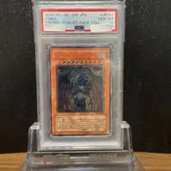 遊戯王 PSA9 完美品 レリーフ ユベル 鑑定品 PTDN 遊戯王 PSA9 完美品 レリーフ ユベル 鑑定品 PTDN - メルカリ
