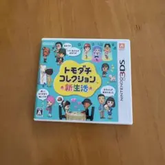 ニンテンドー3DS トモダチコレクション 新生活 初期化済