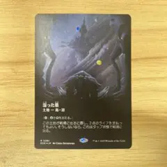 MTG 湿った墓/Watery Grave ギャラクシー・Foil ボーダーレス