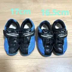 ミズノ　シューズ　運動靴　16.5cm 17cm 2点セット