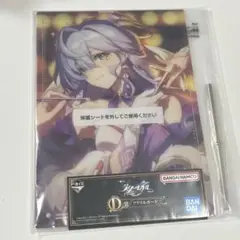 スターレイル 一番くじ D賞
