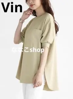 新品タグ付13000円 Vin ハーフスリーブブラウス サンドベージュ