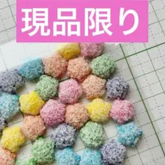 現品限り　6色入り　星形　キャンディ　デコパーツ　スイーツ