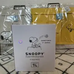 SNOOPYスヌーピー　3点セット　（ゴミ箱&バスケット2個）