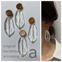 2061-2 ブラウン☺︎ウッド素材ピアス×大ぶりクリア☺︎