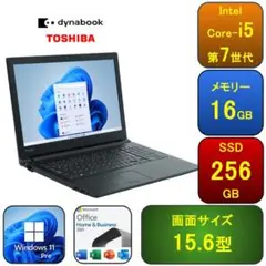 T08B【美品】東芝 薄型Core-i5第7世代/16GB/SSD256GB 6