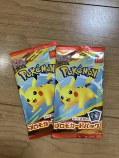 【未開封】ポケモンカード　マクドナルド　マック　ハッピーセット　2セット