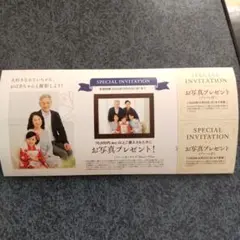 スタジオアリス 割引券 おじいちゃんおばあちゃん