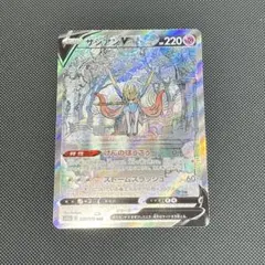 56⭐︎ポケカ ザシアンV SAR S12a VSTARユニバース