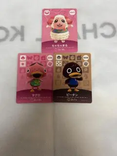 あつまれどうぶつの森　amiiboカード