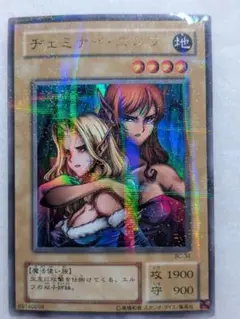 【美品】ヂェミナイ・エルフ＊パラレル＊BC-34