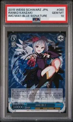 WS 祝福のシュトラール 神崎蘭子 SP サイン 高品質の人気 祝福のシュトラール 神崎蘭子 デレステ PSA10