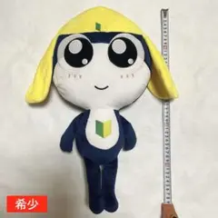 ケロロ軍曹 フィギュア 地球儀スタンド付き 等身大 でっかいケロロ軍曹・等身大フィギュア1/1