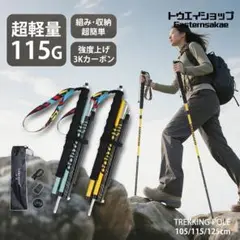 ✨新品✨トレッキングポール 折りたたみ カーボン 軽量 I型 登山 ブルー1本