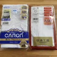 Caron グンゼ Mサイズ ブリーフ下着 綿100%