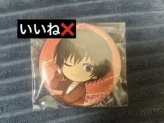 SAKAMOTODAYS おやすみアクリルストラップ 南雲 特典缶バッジ