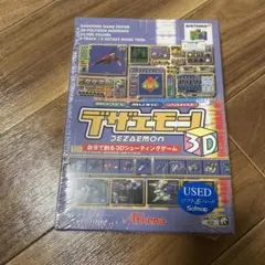デザエモン3D