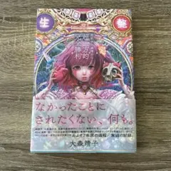 大森靖子 超歌手大森靖子の超一方的完全勝利