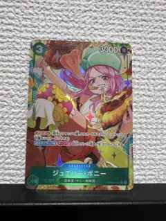 ジュエリー・ボニー Rパラレル ワンピースカード ザ・ベスト2