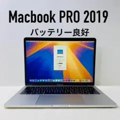 【即日発送】MacbookPRO2019 シルバー バッテリー良好