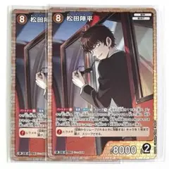 名探偵コナン TCG 交錯する刃 SR 松田陣平 2枚