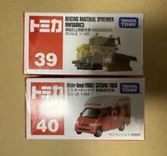 新車シール　トミカ 凍結防止剤散布車　ミスタードーナツ　移動販売車　働く車