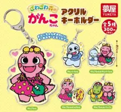 がんこちゃん　アクリルキーホルダー