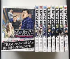 ザ・ファブル　セカンド　１〜９全巻セット