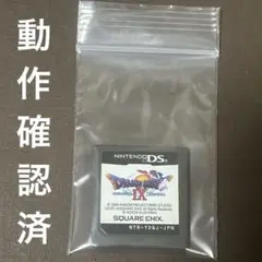 ドラゴンクエストIX 星空の守り人