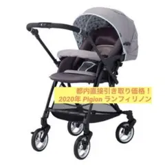 【直接引き取り限定】ピジョン ベビーカー ランフィ リノン グレー ドット 水玉