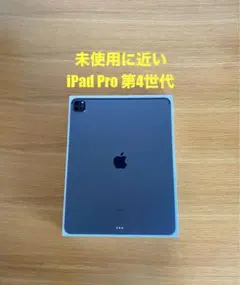 iPad 第4世代(プロ) 美品 iPad本体 未使用に近い