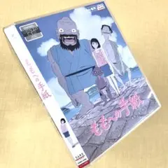 ももへの手紙 DVDレンタル落ち