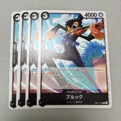 ワンピースカードゲーム　ブルック　4枚　黒