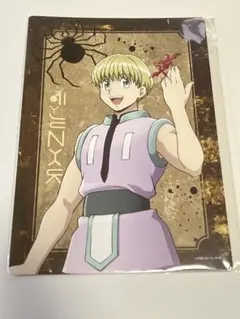 HUNTER × HUNTER ハンターハンター Webくじ シャルナーク