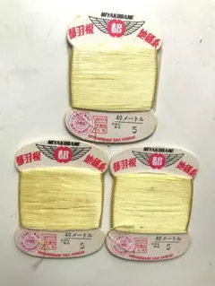 都羽根　絹手縫糸　5承和色