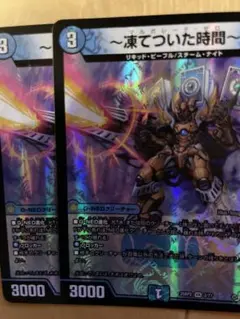 デュエルマスターズ