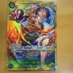 ワンピース カードゲーム モンキー・D・ルフィ　OP13-118