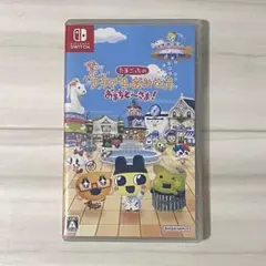 たまごっち おみせっち! Nintendo Switch