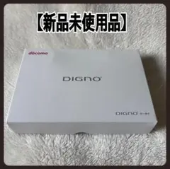 新品未使用品　docomo DIGNOケータイ KY-42C 白